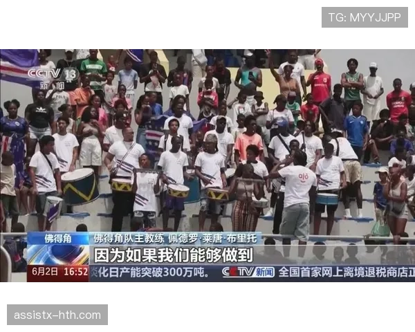 佛得角冲击2026世界杯阵容预测：核心球员能否带队首次晋级正赛